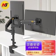 【貓大大】NB H180 立柱款雙屏顯示器支架旋轉桌面升降電腦顯示屏架底座掛架