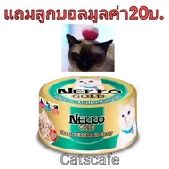 nekko gold 48 Cans Dark Green Tuna And Chicken In Gravy A Whole Box (In 1 There Are 48 Cans) Expires