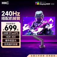 HKC Display Stand Set 24 Inch 260Hz Gaming 220 External 144 Computer 27 Notebook 2K Screen