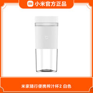 MIUI | Portable Juice Blender