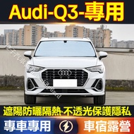 Audi Q3 Special Car Sunscreen Heat Insulation Board Building Camping Q3 Sunshade