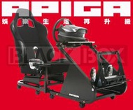 APIGAR AP1 賽車架  賽車椅 G923 FANATEC  GT2 方向盤 FORZA 7 PS3 GT7