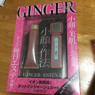 美顏機