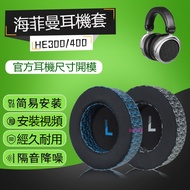 Hifiman Earphone Case HE300/400 Earmuffs Headset he400/400se/500/560 Cover Sponge Leather