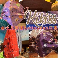 ［現貨］旺角店- 迪士尼樂園halloween 萬聖節口罩