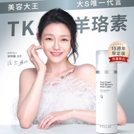 [SG INSTOCK] TKLAB Goat Casein Mask Cream (羊珞素® 生肌蜜)