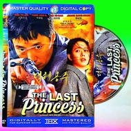 KASET DVD FILM THE LAST PRINCESS-FILM ACTION KOREA-FILM KOREA TERBARU-KASET DVD FILM KOREA-DVD KOREA