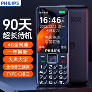 Philips Elderly Mobile Phone Ultra-Long Standby Elderly Mobile Phone Large Screen Large Word Loud Volume Elder People Mobile