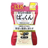 包郵 Svelty 黑生姜 瘦身丸