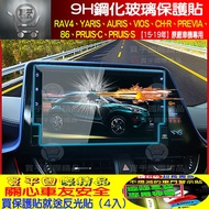 Toyota AURIS, AURIS Tempered Protective Sticker 7 Inch, 8 Inch Navigation Audiovisual