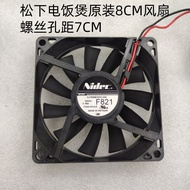 Panasonic F821 Cooling Fan DJT80RB1DS3 Rice Cooker 20V Fan 0.16A Suitable for SR-HBC184