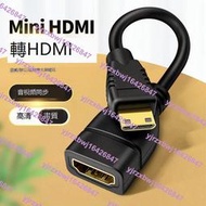 迷你MiniHDMI轉HDMI母頭高清線1.4轉換器投屏筆記本單反相機電腦電視顯示器轉接頭尼康佳能DV索尼HDML