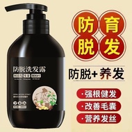 ST/🍅Anti-Hair Loss Ginger Shampoo Anti-Hair Loss Hair Increase Hair Growth Tonic Shampoo Pomade Oil Control Anti-Dandruf