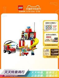 [LDL]樂高官方旂艦店正品60375消防局與消防車積木男女孩拼裝玩具禮物