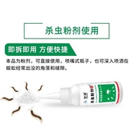Air Elimination Centipede Insecticide Household Indoor Bed Anti-Drive Trapping Centipede Plant Bedroom Kill Centipede Me