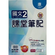 [Reference Book-Minglin] Junior High School 7 8 9 Volumes Volume 2 Mandarin/English/Mathematics/Natu