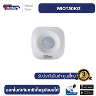 Watashi WIOT5010Z เซ็นเซอร์ตรวจจับความเคลื่อนไหว PIR Motion Sensor