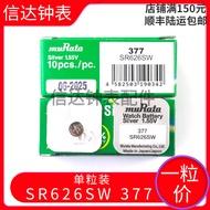 Single Pack Murata muRataSR626SW Watch Electronic 377A/377S/377/LR626/AG4 Button Battery