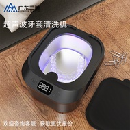 Jewelry Cleaner UV Cleaning Machine Ultrasonic Braces Cleaner Braces Special