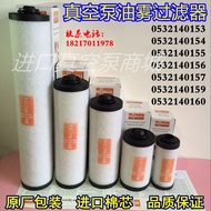 Vacuum Pump Exhaust Filter 0532140159 Oil Mist Separator 0532140157 Vacuum Pump Filter Element