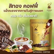 กาแฟสิทอง Siithong Coffee 36in1 กาแฟเพื่อสุขภาพ หุ่นสวย (เจทานได้)