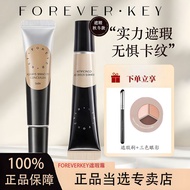 FOREVERKEY遮瑕膏 Contouring Moisturizing Cover Spots Tear Groove Face Dark Circles Acne Marks