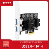 MOGE魔羯 PCIE轉19PIN usb3.0擴充卡NEC前置光驅位軟驅位面板2017