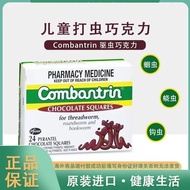 Limited Time Buy Australia Combantrin Baby Children Adult Insect Chocolate Candy Insect Repellent Me