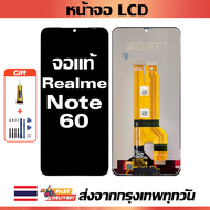 เหมาะสําหรับหน้าจอ LCD Realme Note 60 อุปกรณ์เสริมหน้าจอ LCD โทรศัพท์มือถือ หน้าจอ Realme Note 60 RM