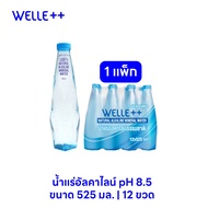 (ส่งฟรี) 525ml 1 แพ็ก 12 ขวด Welle Alkaline Mineral Water จากแหล่งน้ำแร่ธรรมชาติ