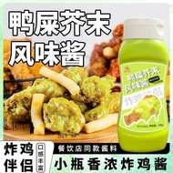 Duck Shit Mustard Sauce Korean Fried Chicken Sauce Honey Mustard Sauce Sweet Avocado Burger French F