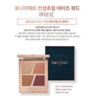 Pony effect 4色眼影 conceptual eyes quad be romamtic