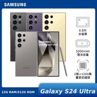 SAMSUNG Galaxy S24 Ultra 12G/512G【贈原廠配件組】