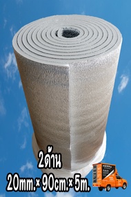 ฉนวนพีอีโฟมเคลือบฟอยล์2ด้าน หนา20mm×กว้าง90cm×ยาว5m Insulations PE+Foil 2 sides 20mm×90cm×5m