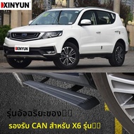 บันไดไฟฟ้าพับเก็บได้สำหรับรถยนต์ Geely