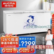 澳柯瑪3255251208升冰櫃商用大容量單溫冷藏冷凍櫃大型臥式冷櫃