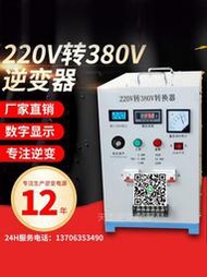 電壓變壓器省電升壓220v轉380v電源轉換器單相轉三相大功率高壓