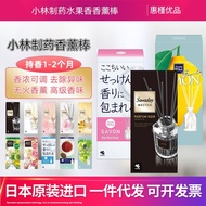 Fragrance Fresh Fragrance Imported Stick Pharmaceutical Smelly Yuan 70ml Eliminate Odor Kobayashi Ai
