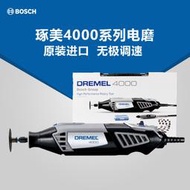 [良臣]博世Dremel琢美電磨機4000-3/36/3000/8220/8050拋光打磨機