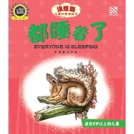 Everyone Is Sleeping (Buku Cerita Bahasa Cina)
