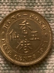 1971年H版香港五仙硬幣，$10