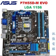 華碩P7H55D-M EVO高階主機板、1156腳位、DDR3、USB3.0、PCI-E插槽、拆機良品【自取價1250】
