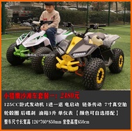ATV Mini Small Kids Four-Wheel Scrambling Motorcycle Gasoline Small Bull Small Mars ATV Electric Car