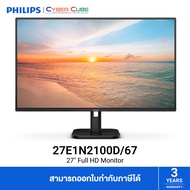 Philips ( 27E1N2100D/67 ) 27" Monitor (IPS, FHD 1920x1080 at 120Hz, VGA x1 / DVI x1 / HDMI1.4 x1) ( 