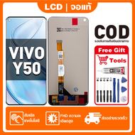 หน้าจอ ViVO Y50 เหมาะสําหรับ vivo Y501935 ชิ้นส่วนโทรศัพท์สัมผัสจอแสดงผล LCD พร้อมไขควงและกาว