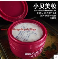 Japan original authentic deep nourishing hand cream Shiseido urea cream 100g red cans Foot moisturiz