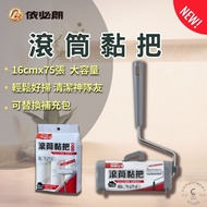 Roller Sticky Hair Simple Task Handle 16cm * 75 Weeks