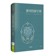 Practical Pastor's Manual Provides Important Etiquette Meaning Procedure Notes And Other Information