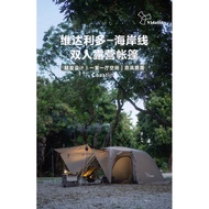 VIDALIDO Coastline Manual Tent 2-person 2-rooms Camping Tent