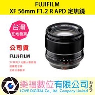 樂福數位『 FUJIFILM 』富士 XF 56mm F1.2 R WR 大光圈 定焦鏡 廣角 定焦 鏡頭 公司貨 預購